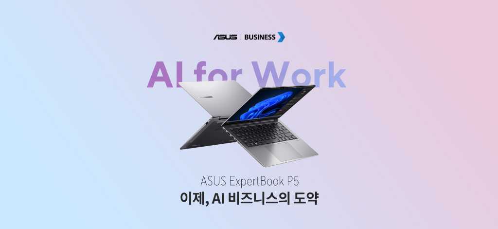 ASUS ExpertBook P5